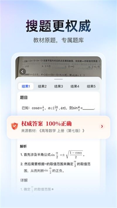 大学搜题酱截图2