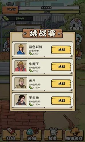 我的打工日记截图4