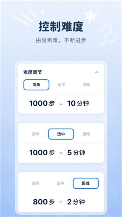 自律石头截图4