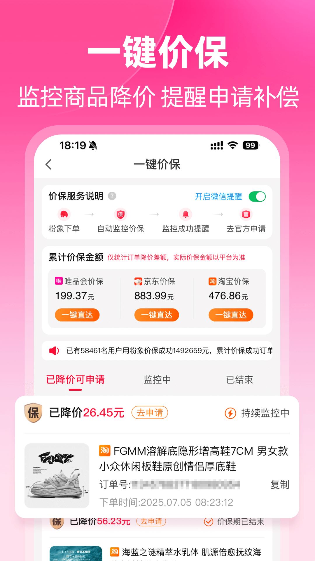 粉象生活官方版截图5
