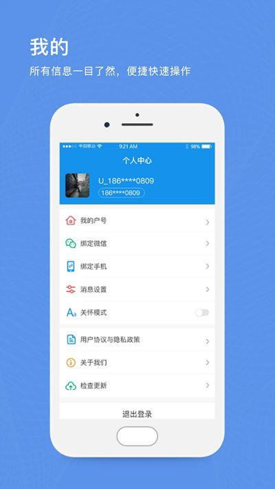 北京自来水截图3