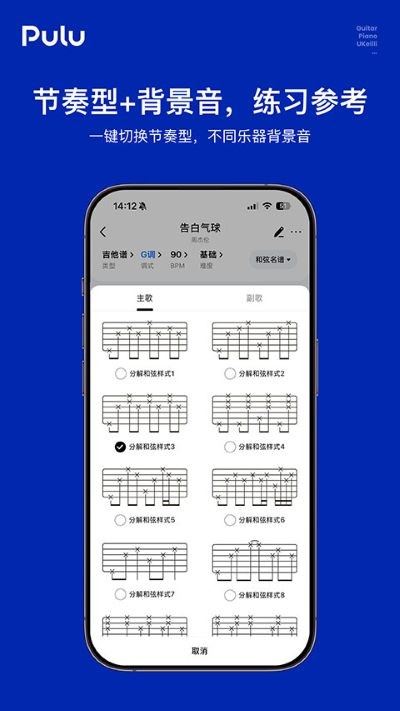 Pulu曲谱截图4