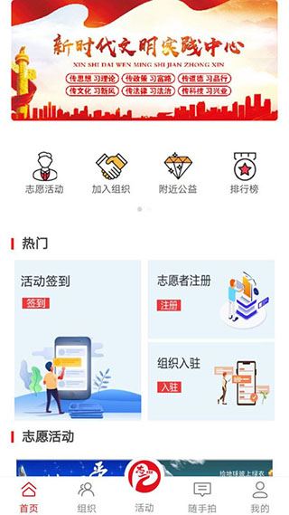 志爱晋城app截图1