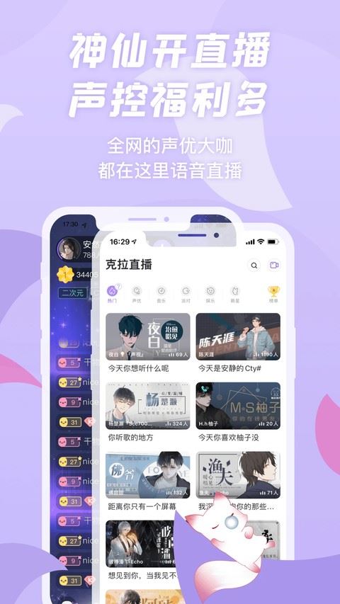 漫播听剧截图1