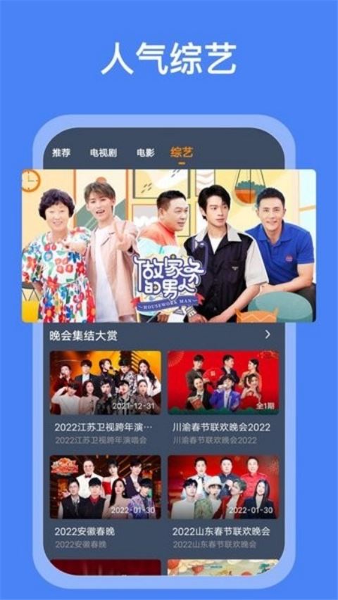 搜搜影视大全截图3