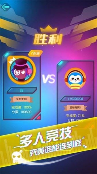 音跃球球截图5