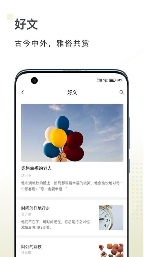 句读app手机版截图4