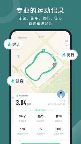 悦动圈截图3