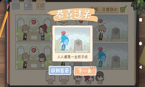 脱单之王截图3