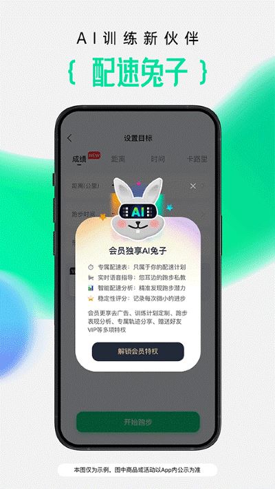 咕咚运动计步器截图4