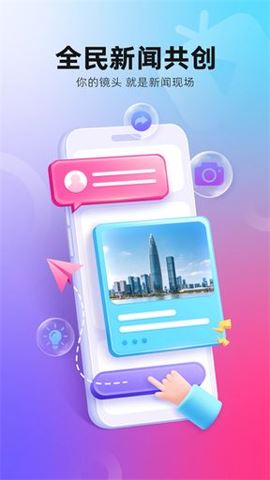 第一现场截图4