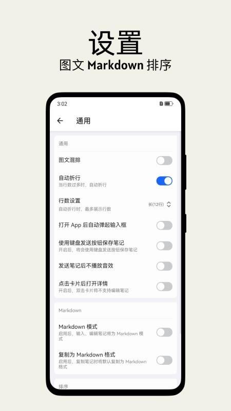 inbox笔记截图3