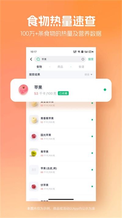 薄荷健康截图1