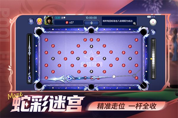 台球世界截图3