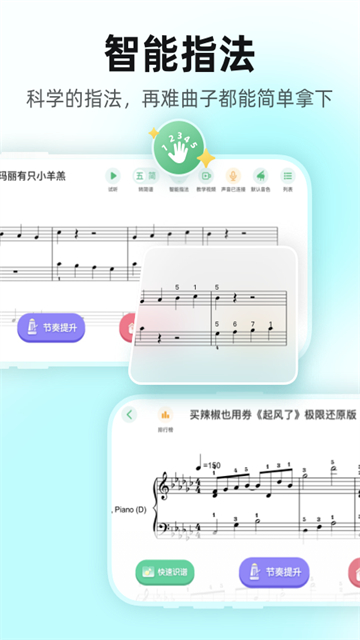 虫虫钢琴截图2