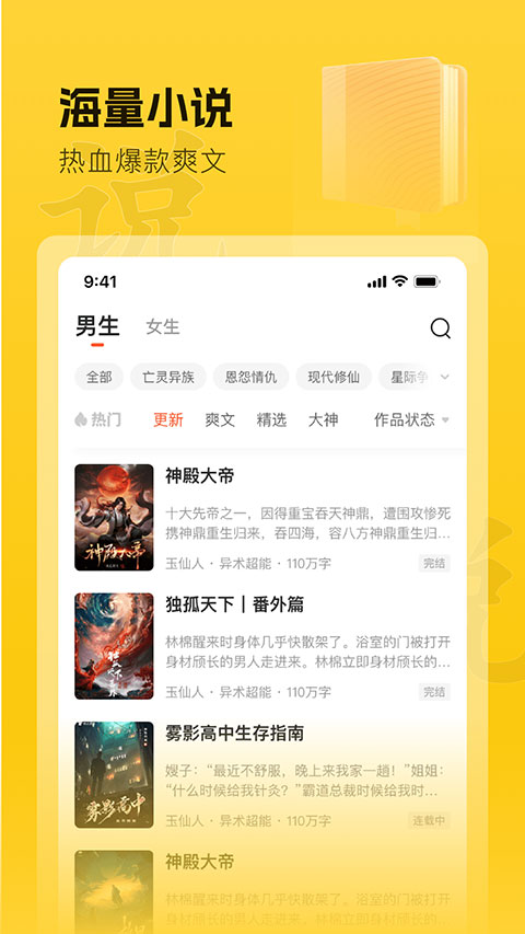 趣读书免费小说截图1