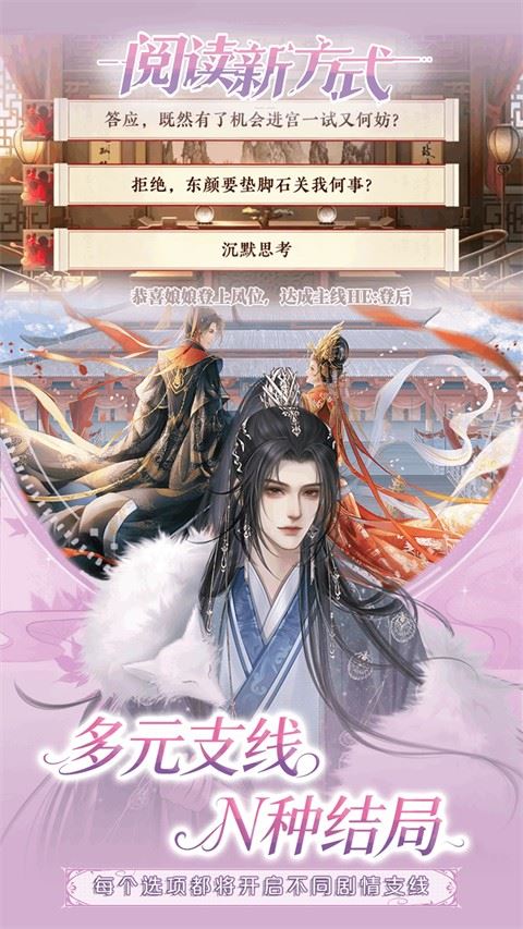 橙光阅读器截图4