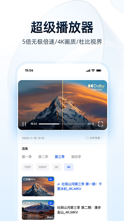 夸克网盘截图1