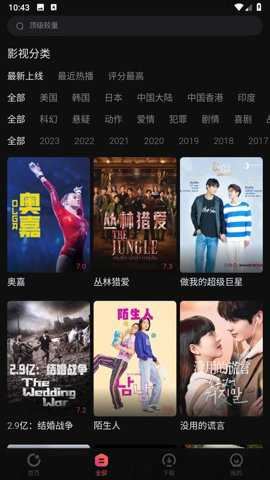 柿子电影截图3