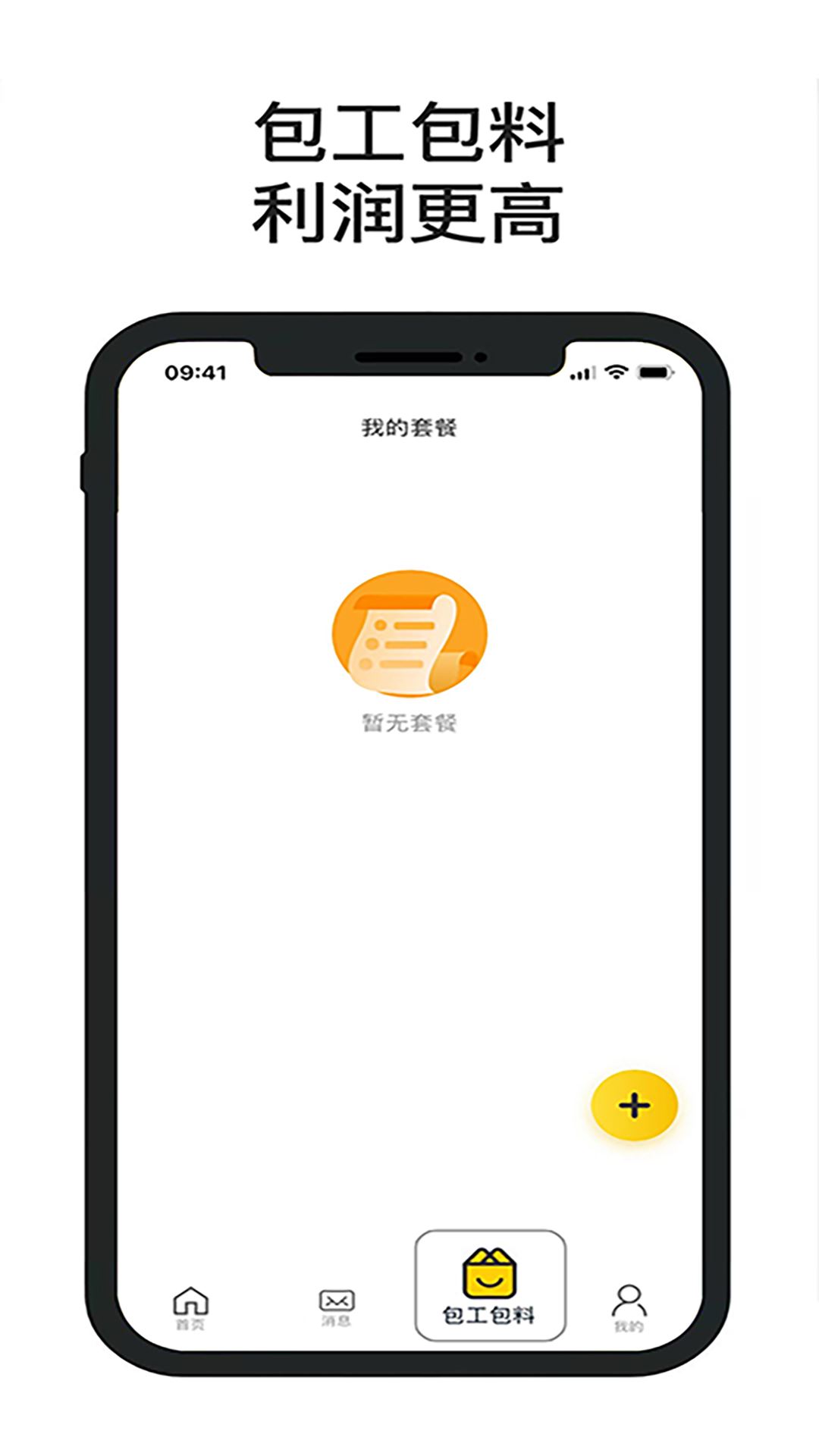 一席app最新版截图2