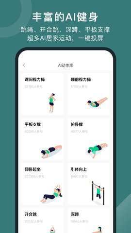 悦动圈截图1