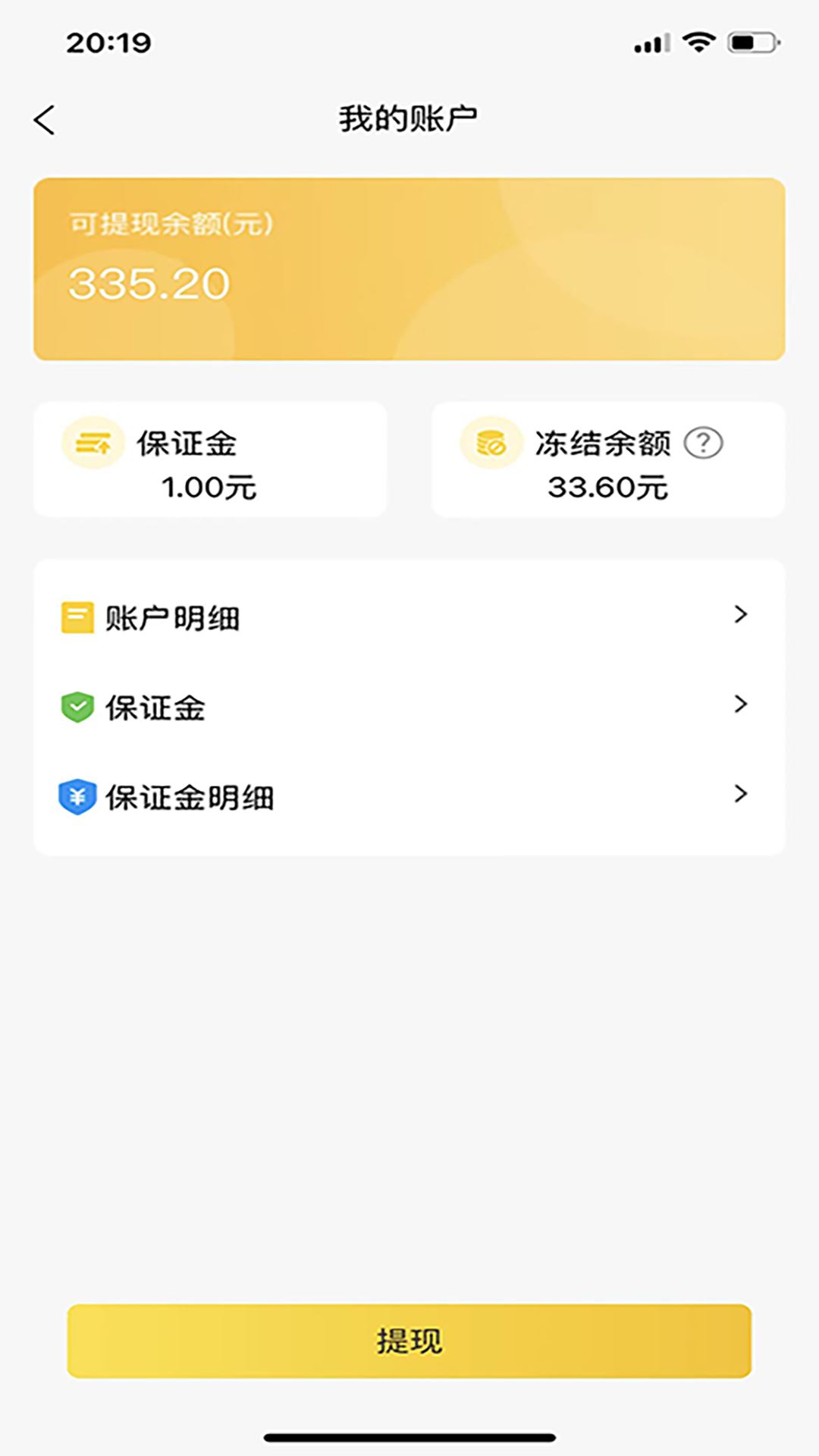 一席app最新版截图4