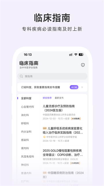 用药助手截图2