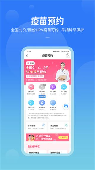 康康在线截图2