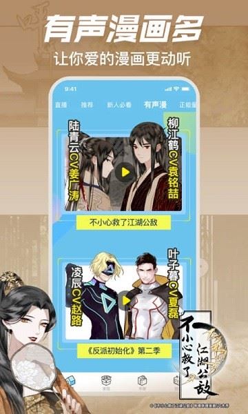 哔哩哔哩漫画截图3