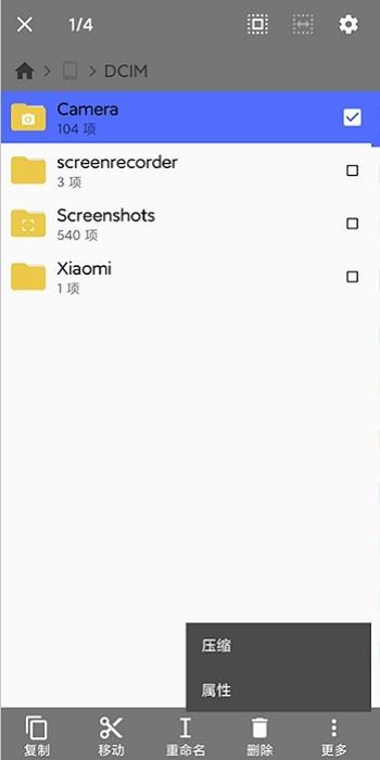 CX文件管理器截图3
