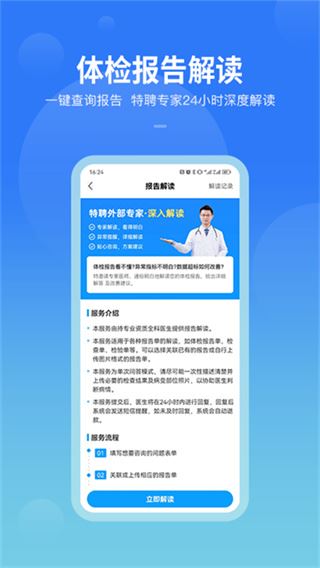 康康在线截图4
