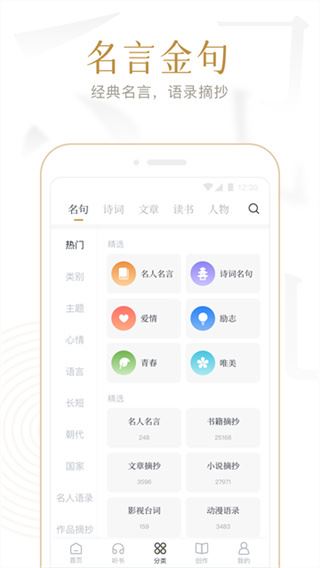 典读截图2