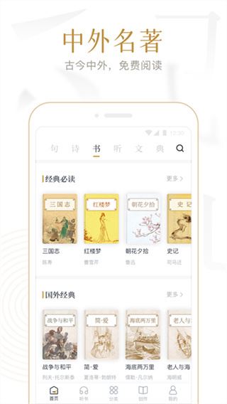 典读截图5