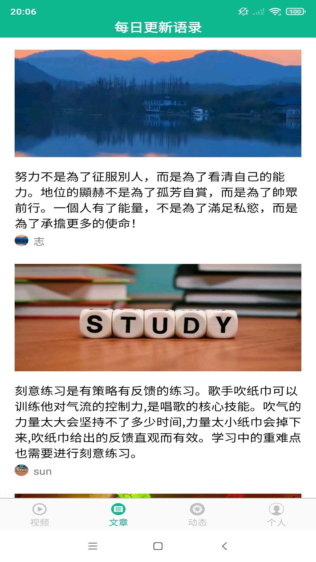 相声小品精选app截图5