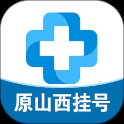 健康山西预约挂号