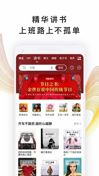 我听FM截图1