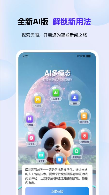 四川观察app最新版截图3