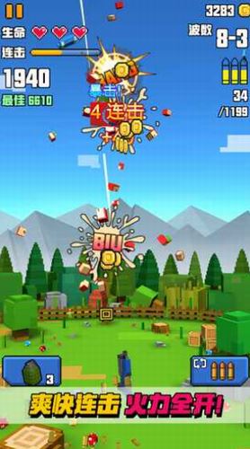 像素射击大挑战截图4
