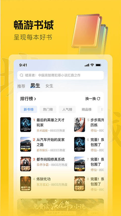 趣读书免费小说截图3