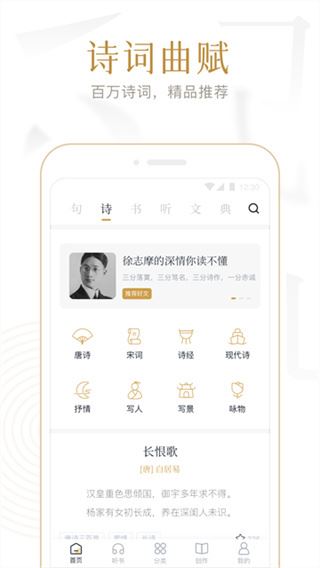 典读截图4
