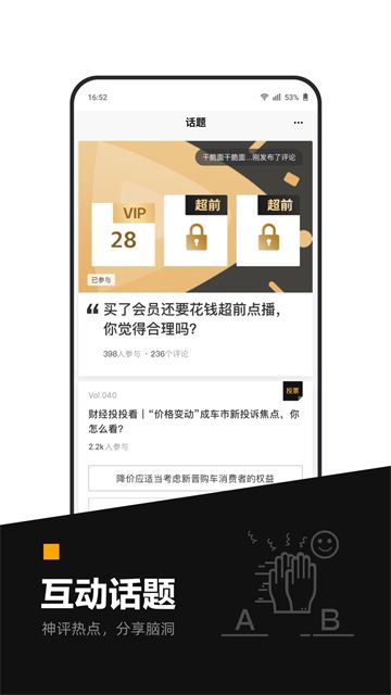 时代财经截图1