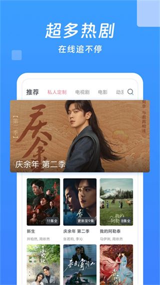 今日影视大全截图2