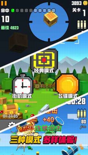 像素射击大挑战截图3