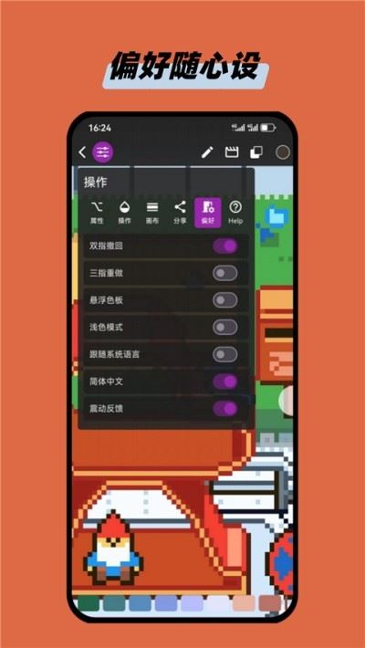 画像素截图1