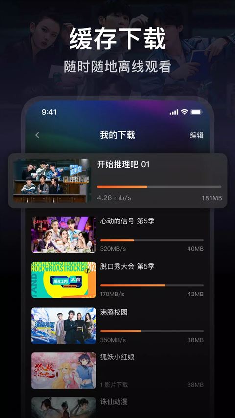 腾讯视频国际版截图3