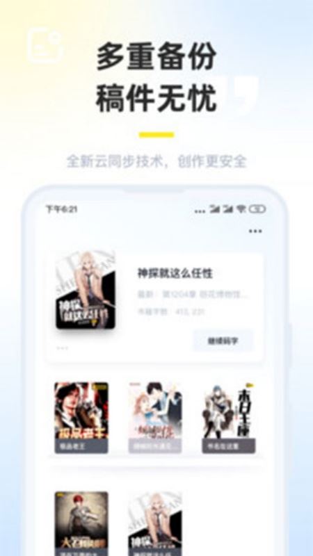 墨咕截图3