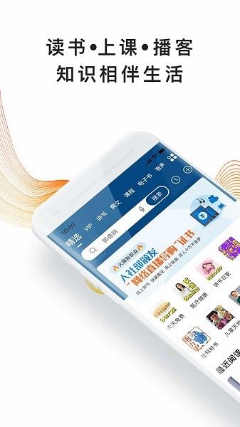 我听FM截图3