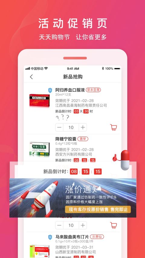 恒昌健康截图2