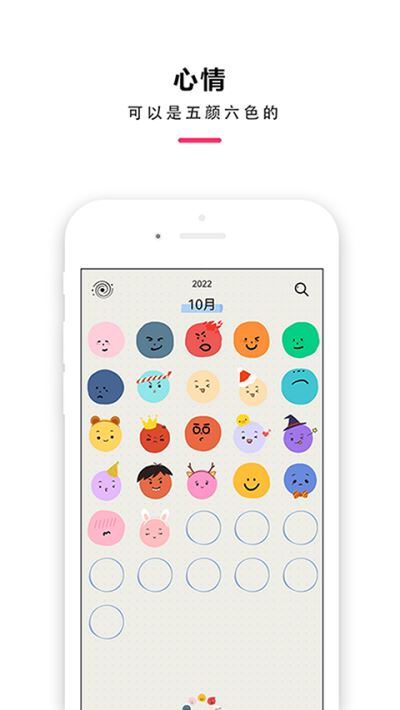 时间治愈日记截图3