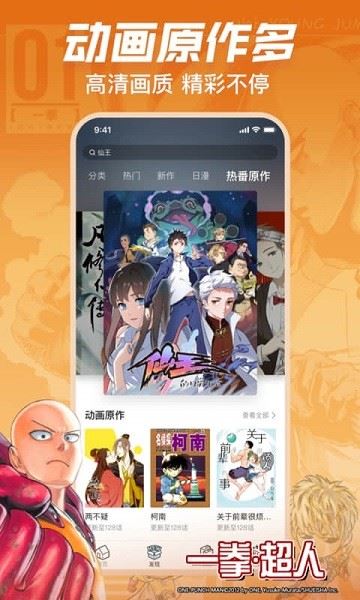哔哩哔哩漫画截图2